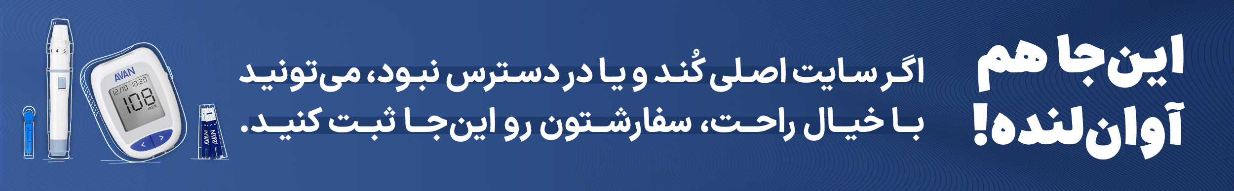 بنر سایت
